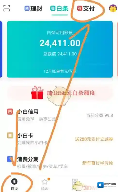 京东界面