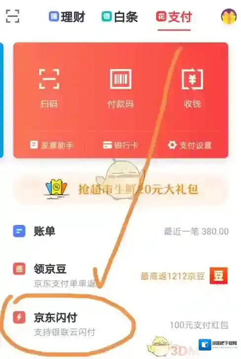 京东标志