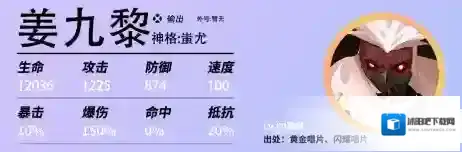 众神派对台服带来