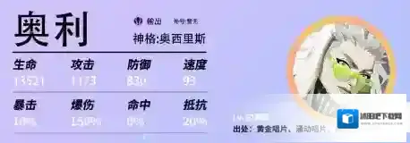 众神派对台服角色
