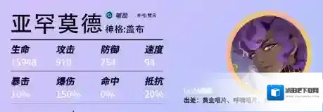 众神派对台服输出
