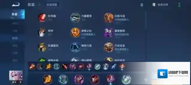 王者荣耀装备