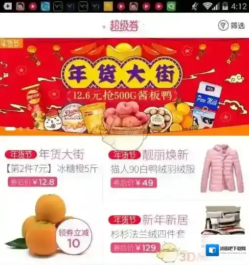 《淘粉吧》授权淘宝账号无法登录怎么办？切换登录方法介绍