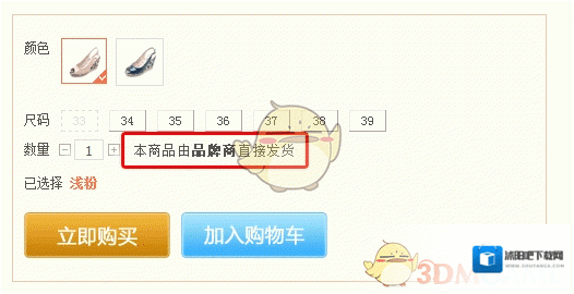 百丽优购发货