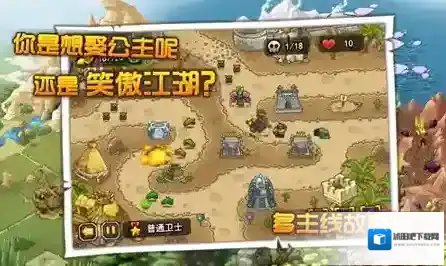 国王敌人
