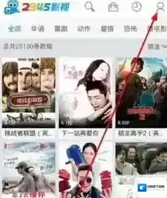 2345影视大全离线