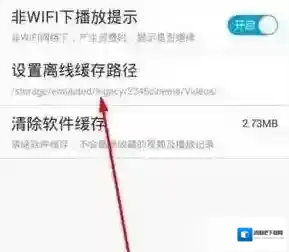 2345影视大全缓存
