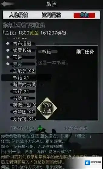 放置江湖江湖