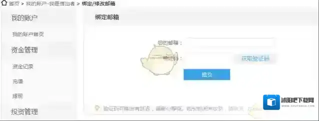 拍拍贷邮箱