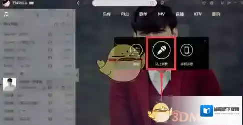酷狗音乐就会
