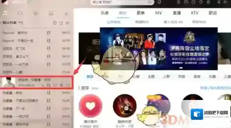 酷狗音乐录音