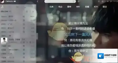 酷狗音乐保存