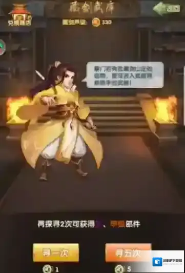 大掌门2真传