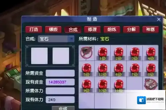 梦幻西游合成