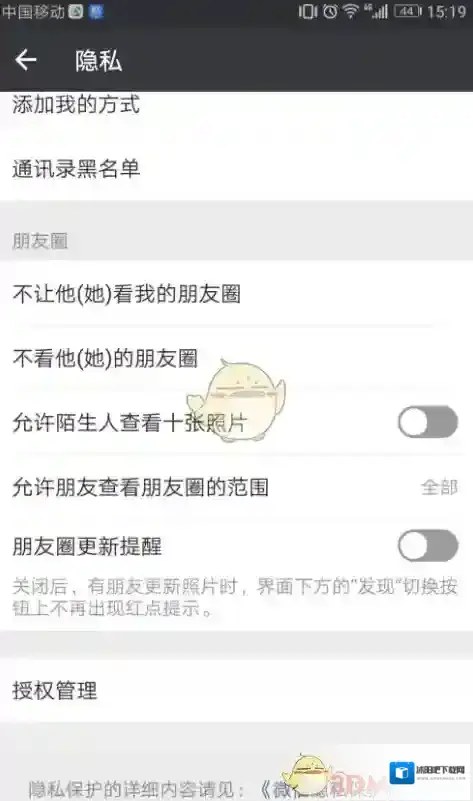 微信如图