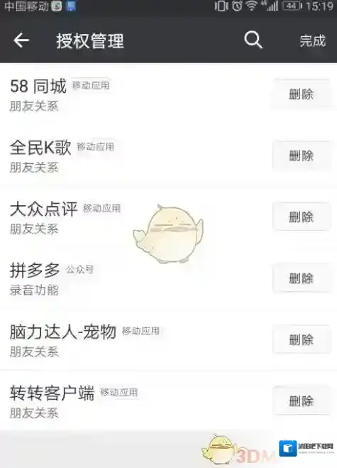 微信就可以