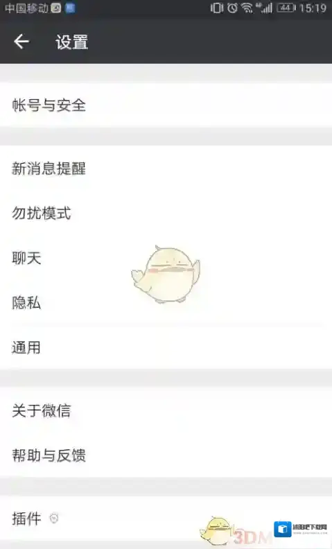 微信授权管理