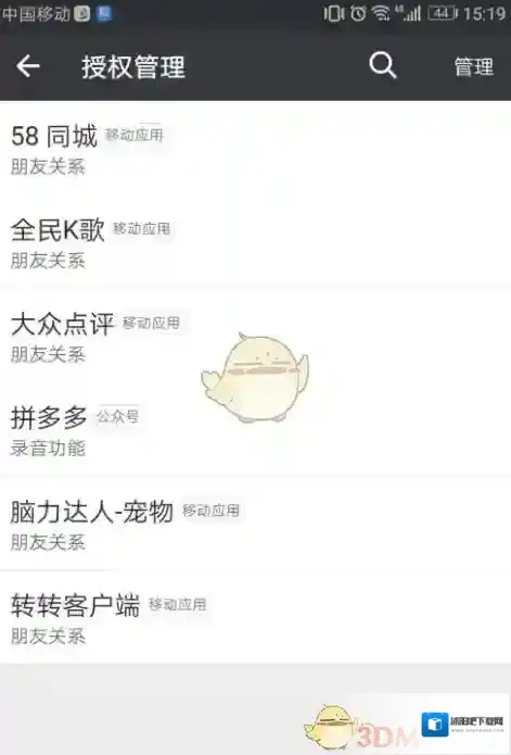 微信不用