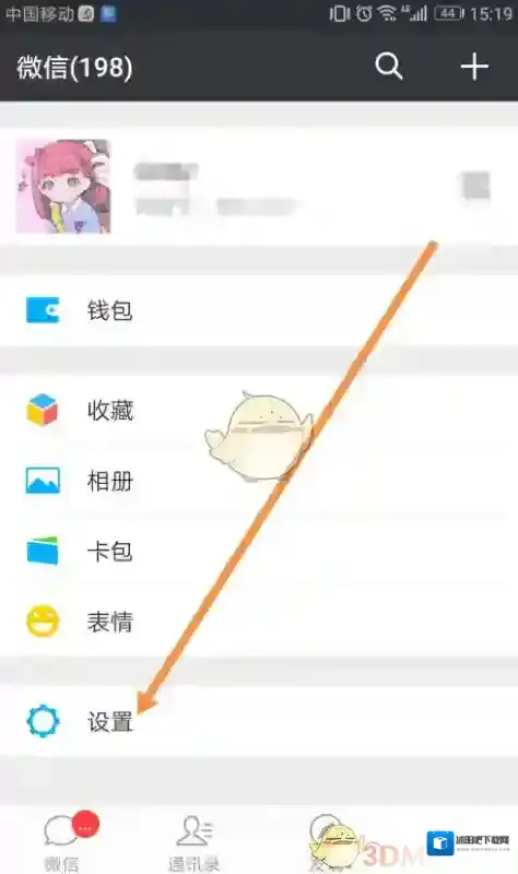 微信点击