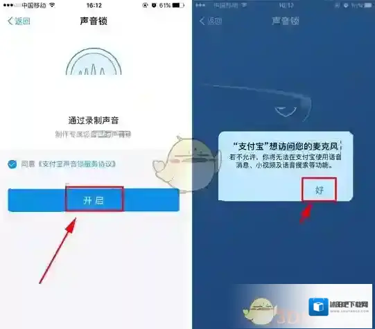 支付宝设置