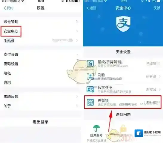 支付宝点击