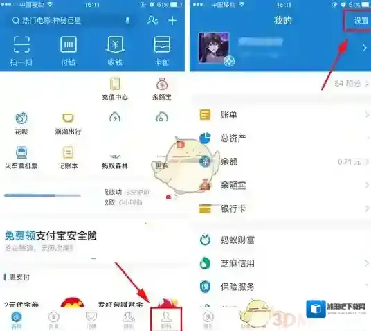 支付宝声音锁