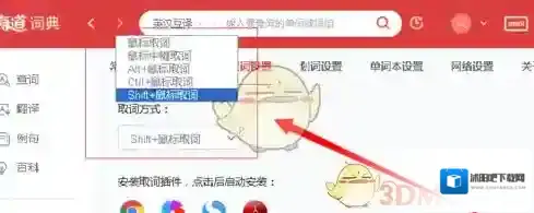 有道词典下载