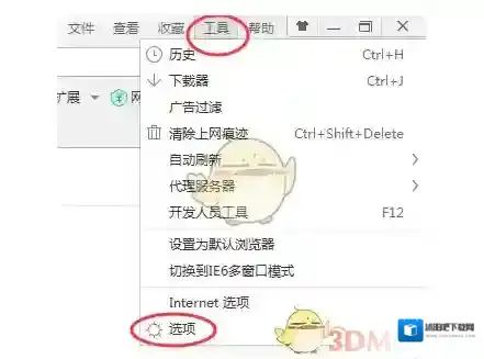 《360浏览器》关闭跨屏浏览功能方法介绍