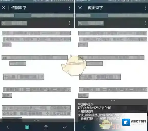 微信页面