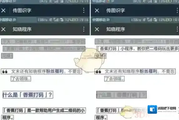 微信功能