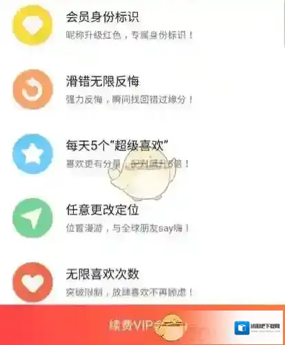 探探更改定位