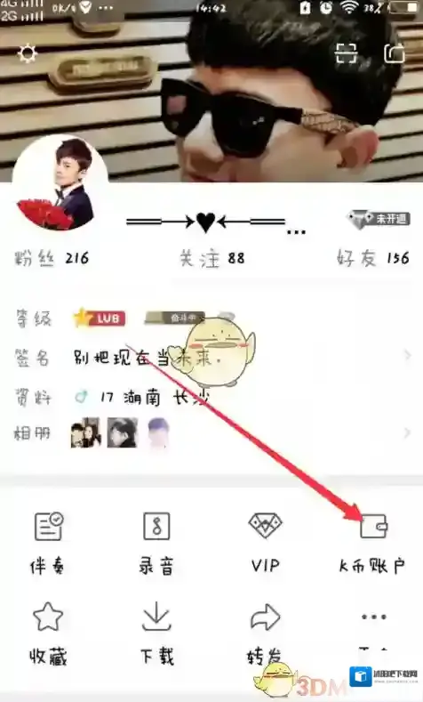 全民K歌就会