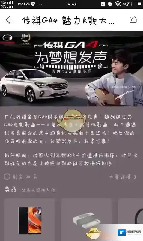 全民K歌账户