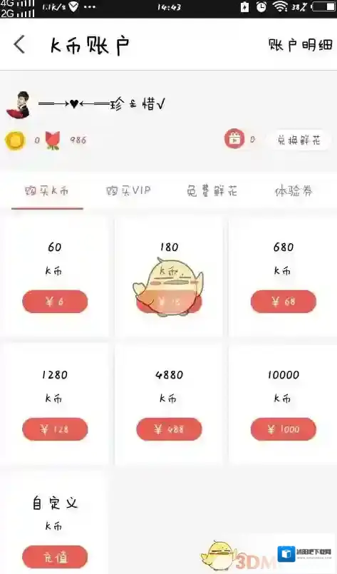 全民K歌全民