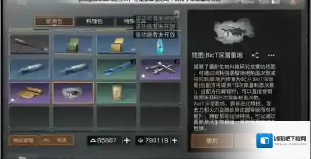 明日之后副本