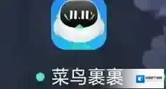 菜鸟裹裹东西