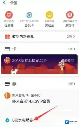 支付宝付款
