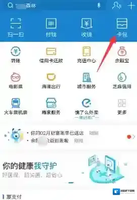 支付宝点击