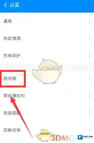 360清理大师就会