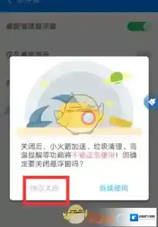 360清理大师清理大师