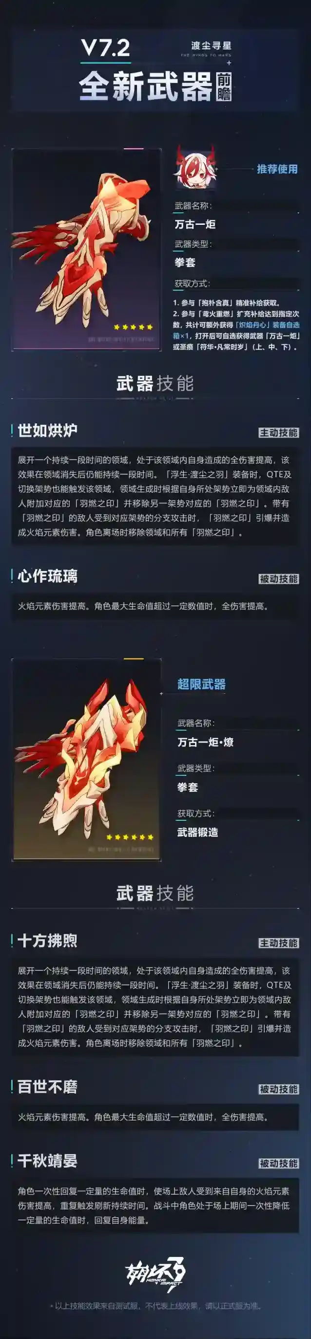 崩坏3补给