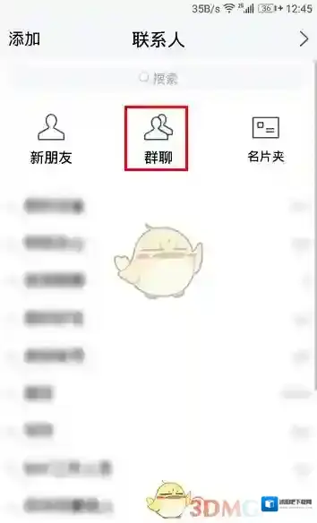 腾讯tim群名片