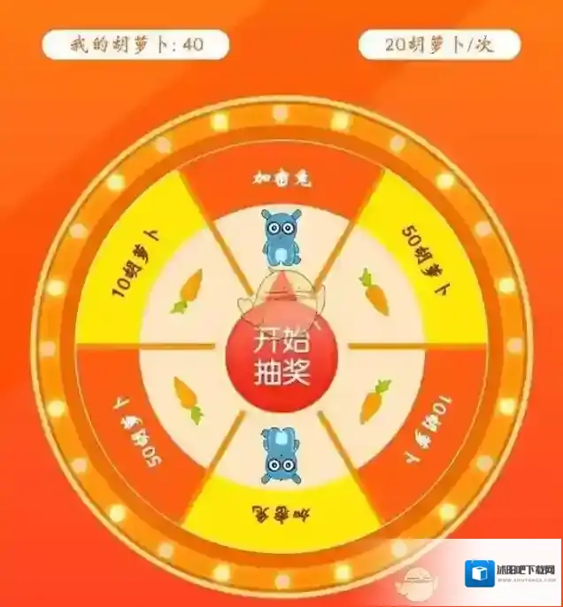 小米加密兔胡萝卜