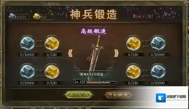 攻城掠地合成