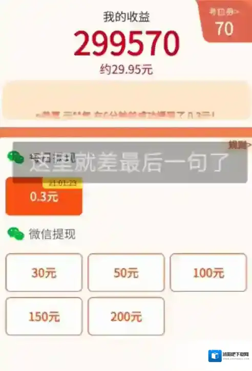 考拉消消赚考拉