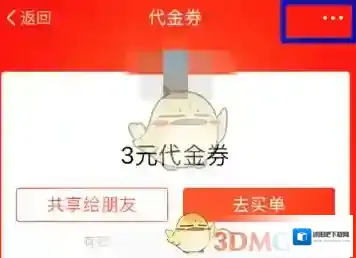 支付宝列表