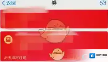 支付宝卡券