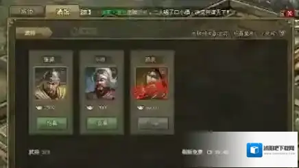 帝王三国副本攻略大全
