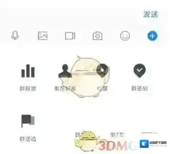 腾讯tim加号