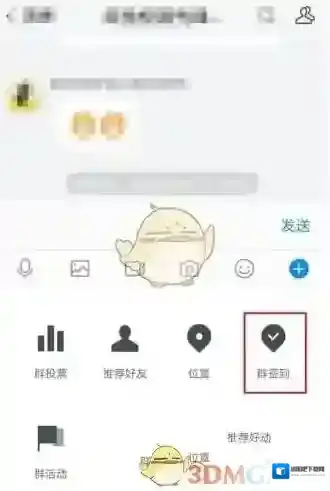 腾讯tim就可以